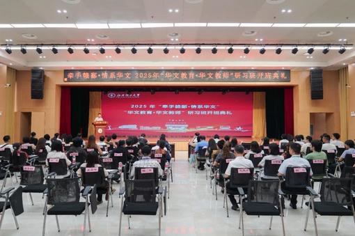 17国56位华文教师江西研习A